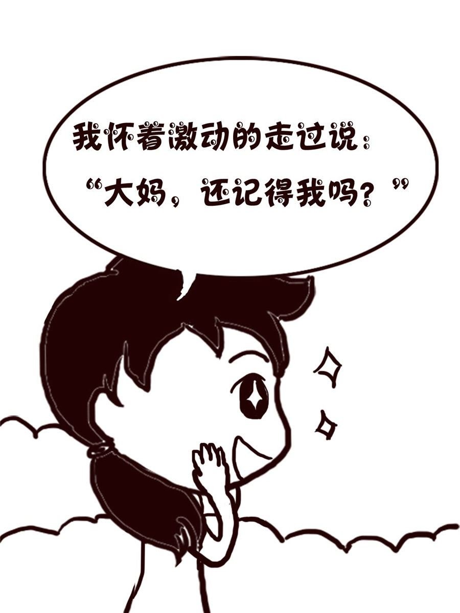 轻松一刻 第42集