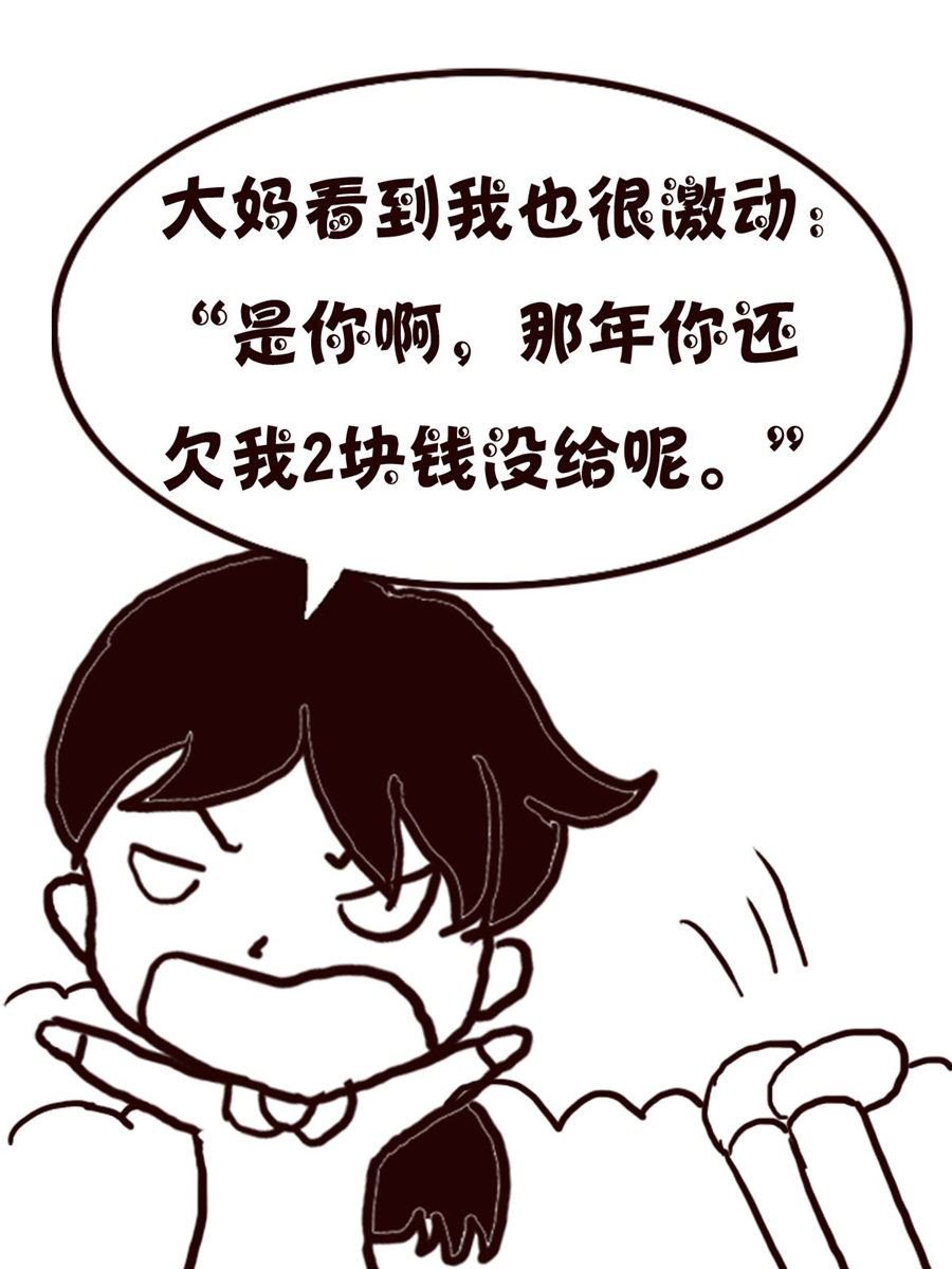轻松一刻 第42集