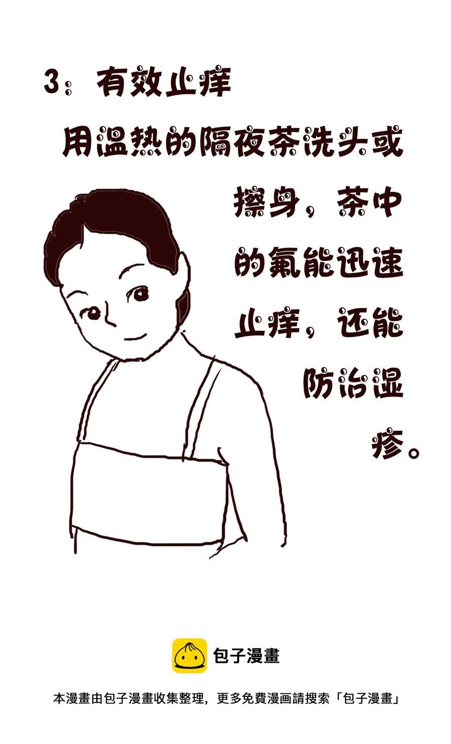 轻松一刻 第42集