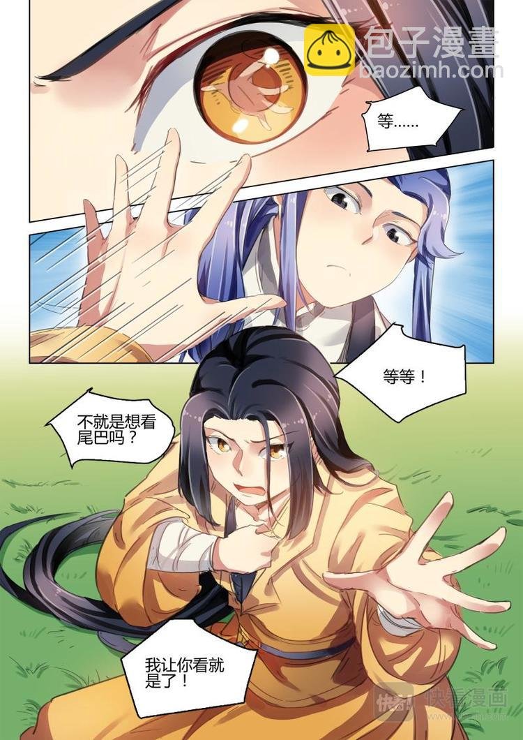 第35话 公子落荒而逃！