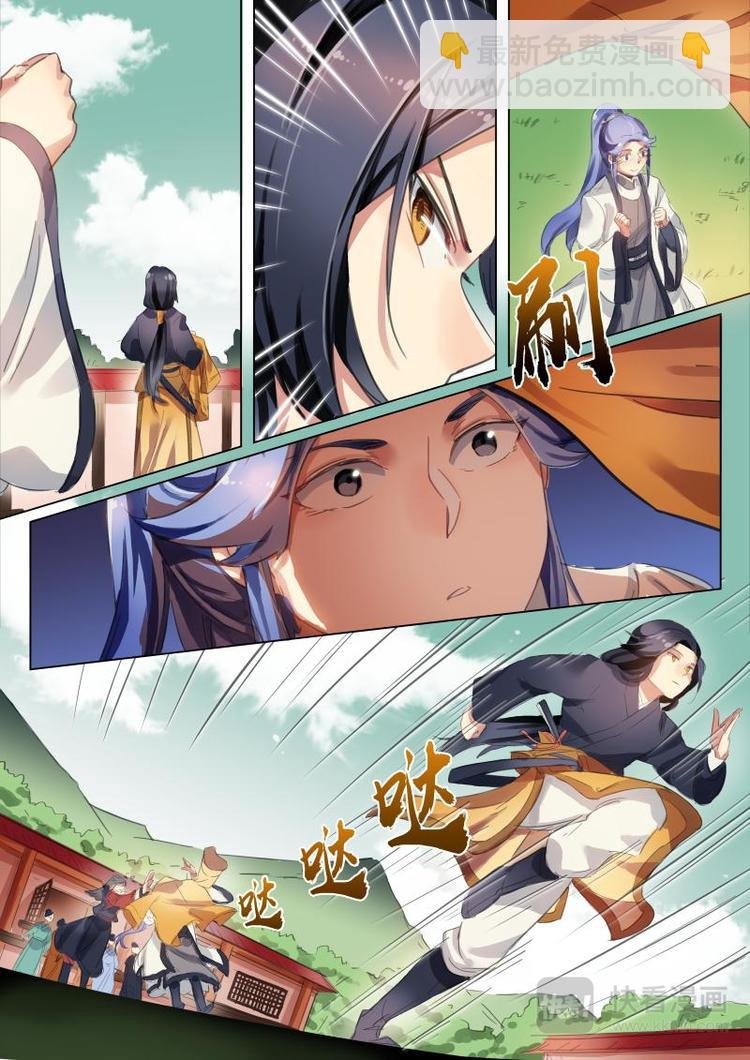 第35话 公子落荒而逃！