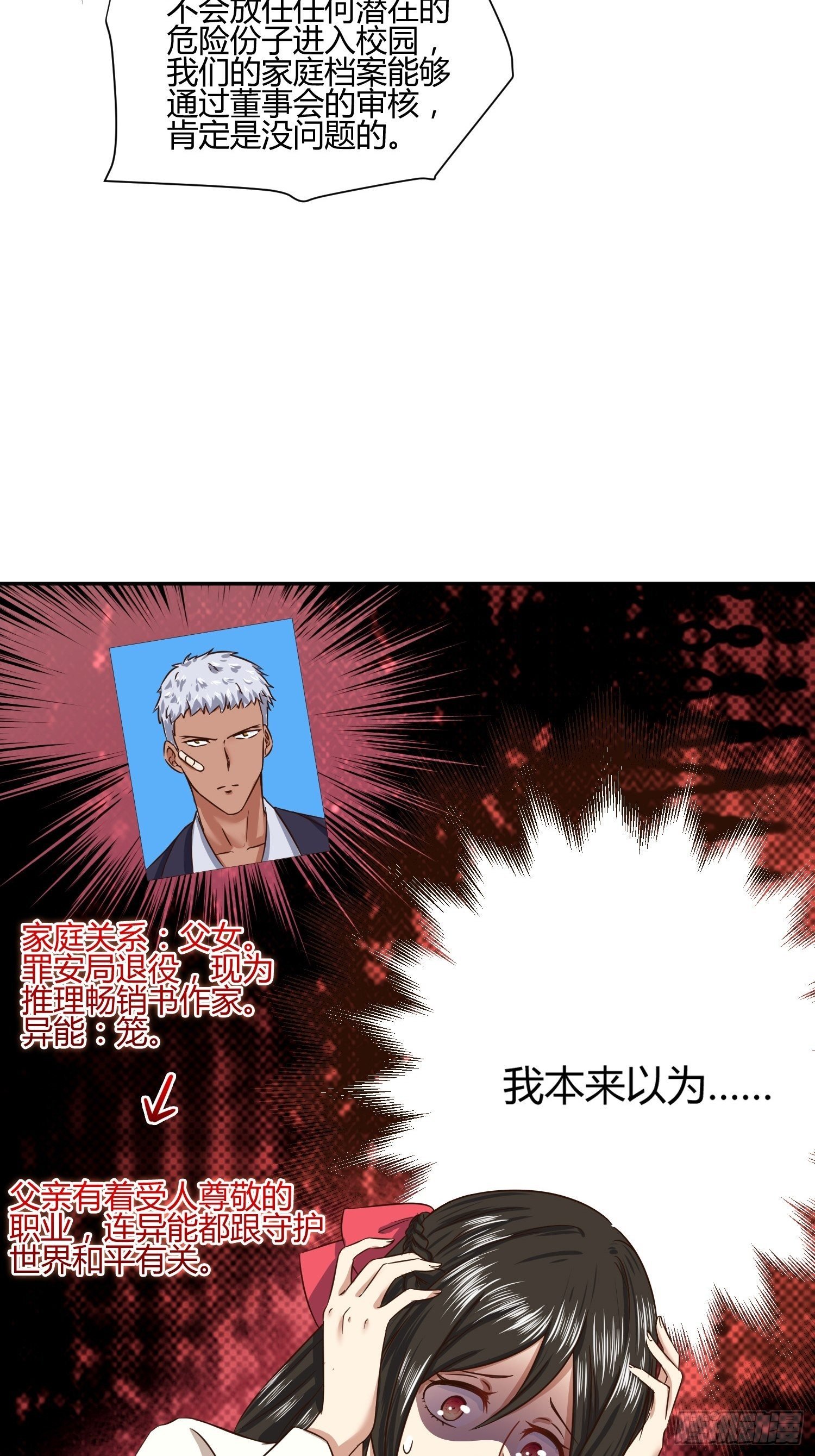 第一次上门家访（1）