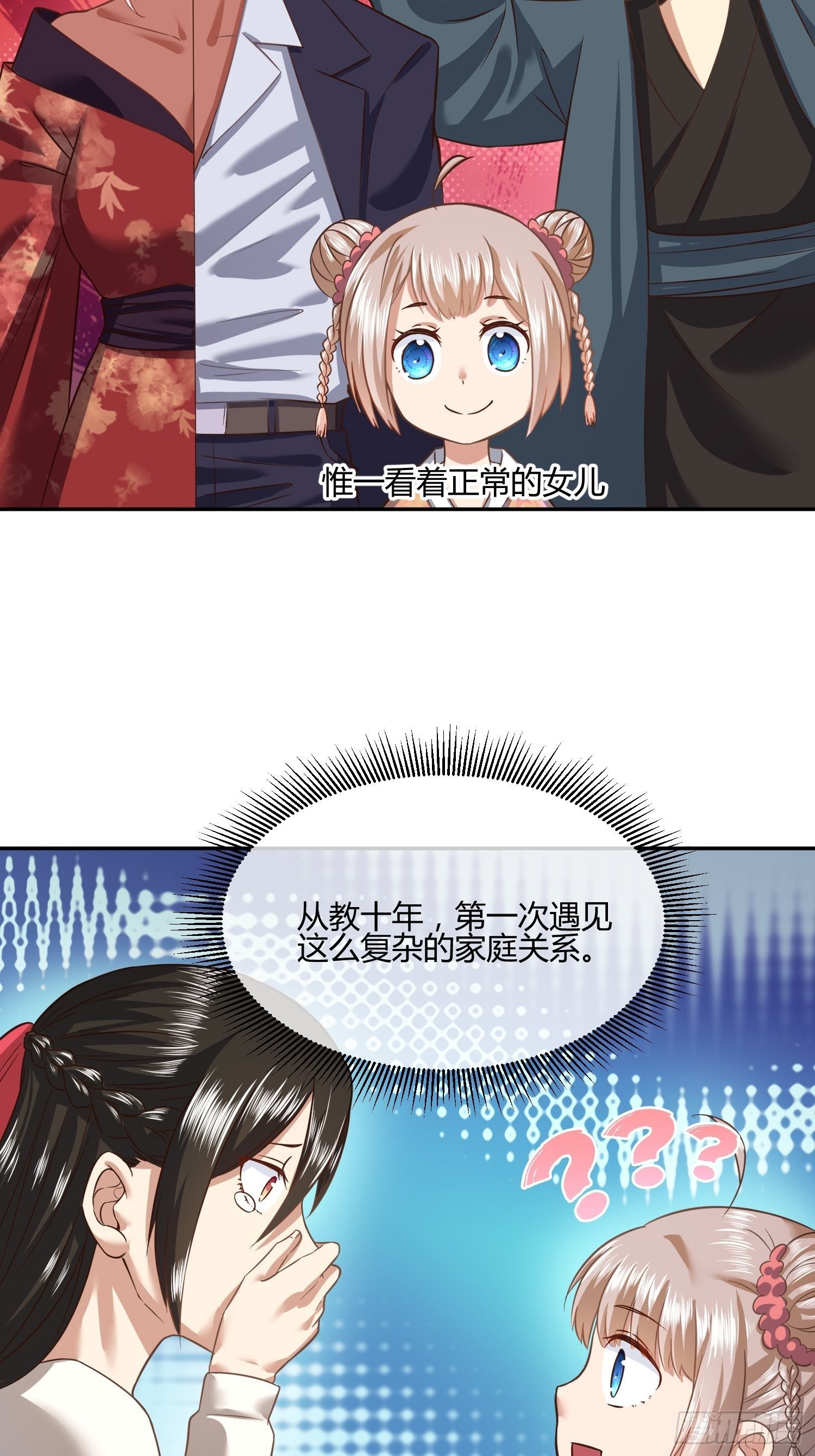 第一次上门家访（1）