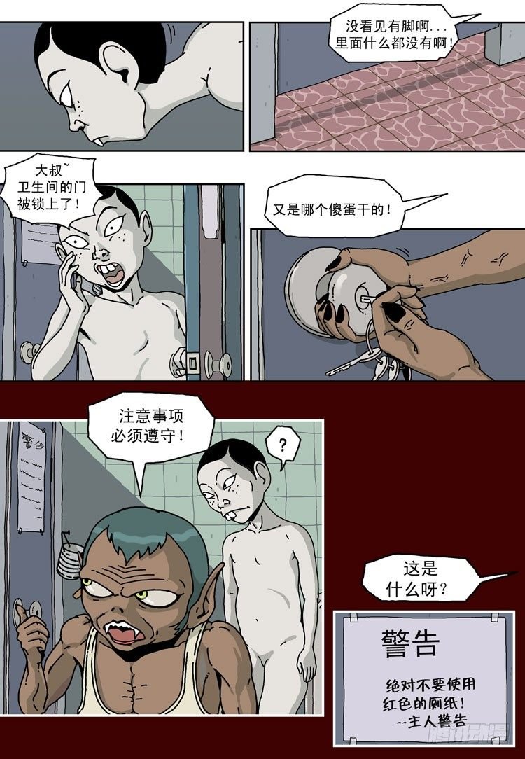 第一话 那里, 妖怪澡堂(下)