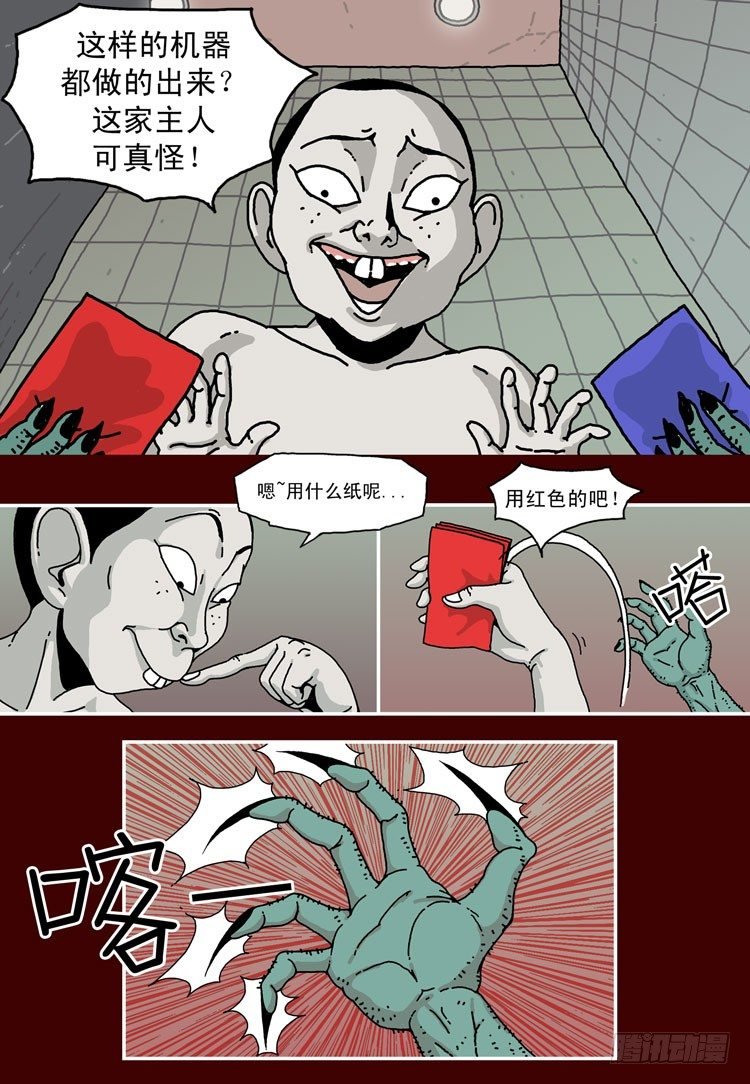 第一话 那里, 妖怪澡堂(下)