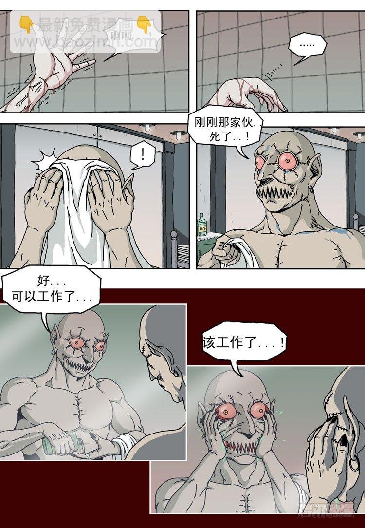 第一话 那里, 妖怪澡堂(下)