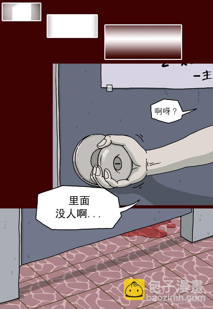 第一话 那里, 妖怪澡堂(下)