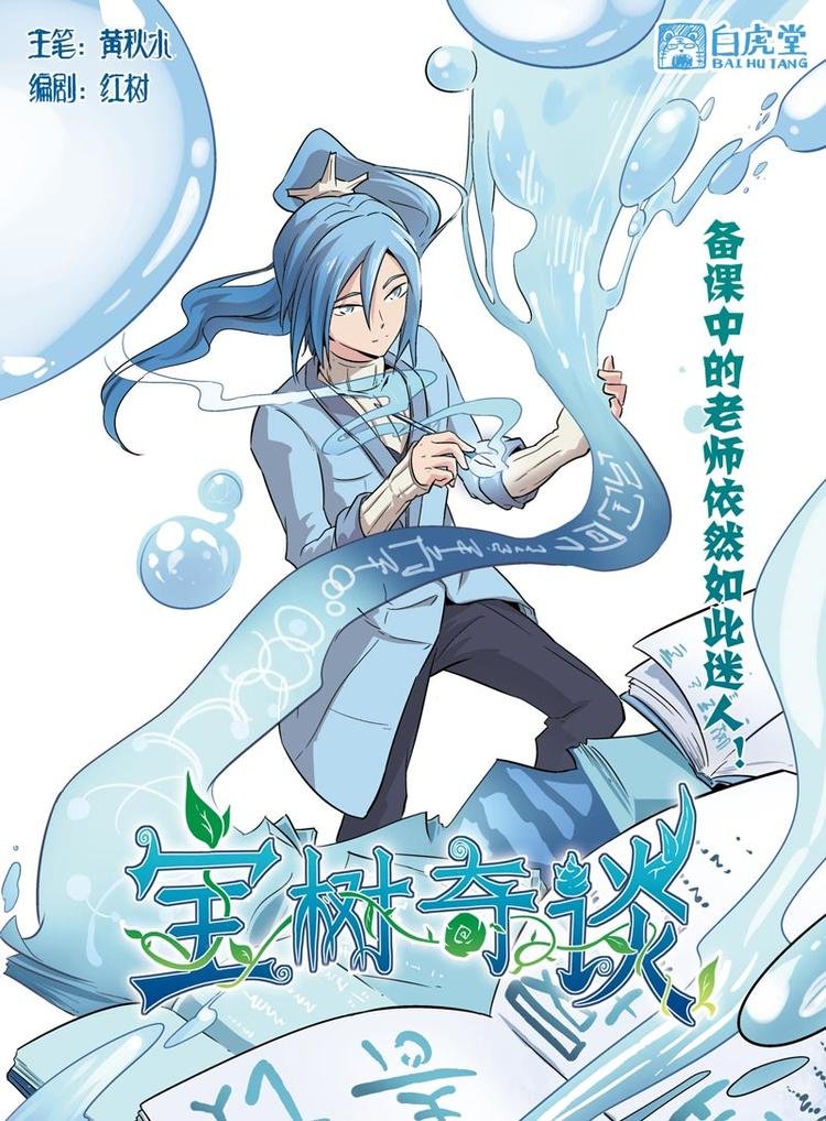 第07话 我不是妖怪