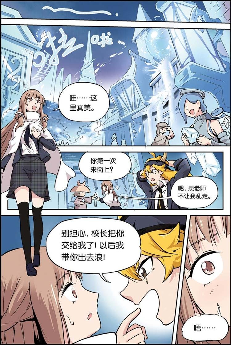 第07话 我不是妖怪
