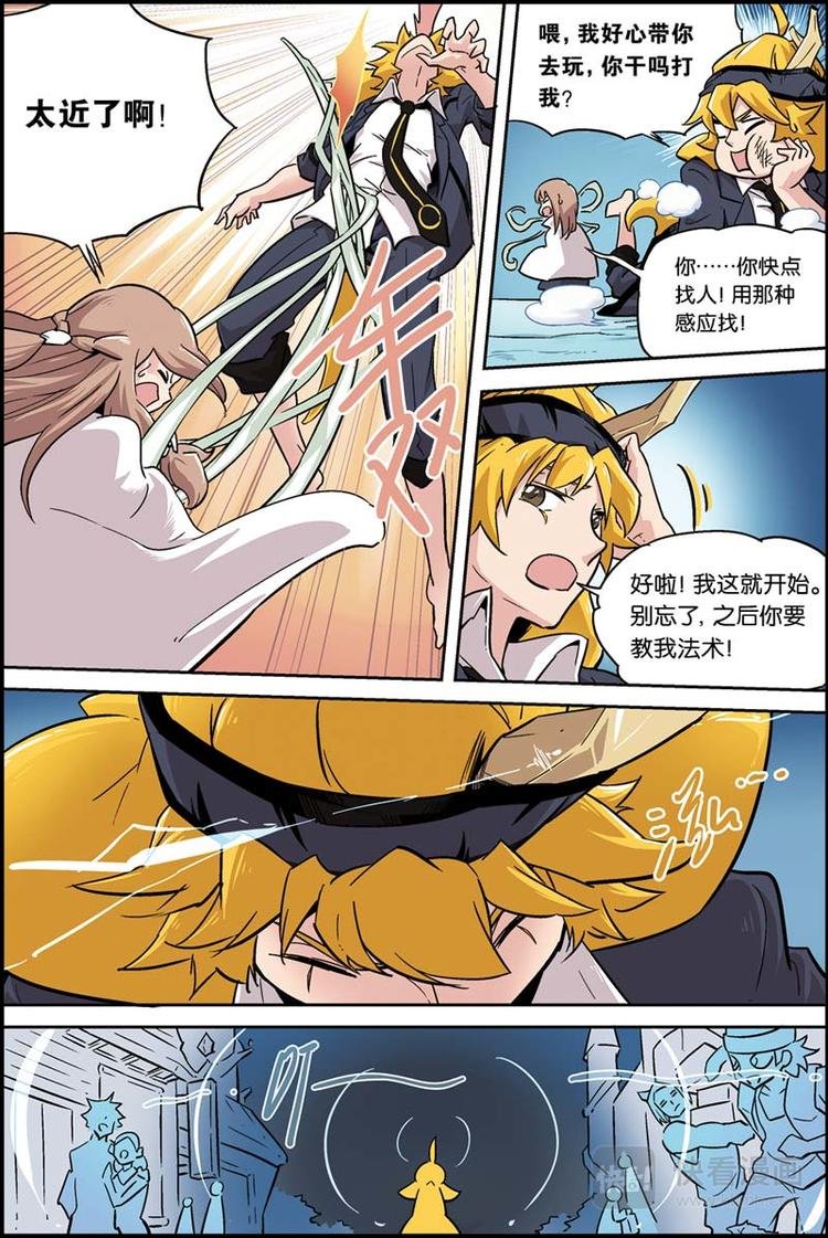 第07话 我不是妖怪