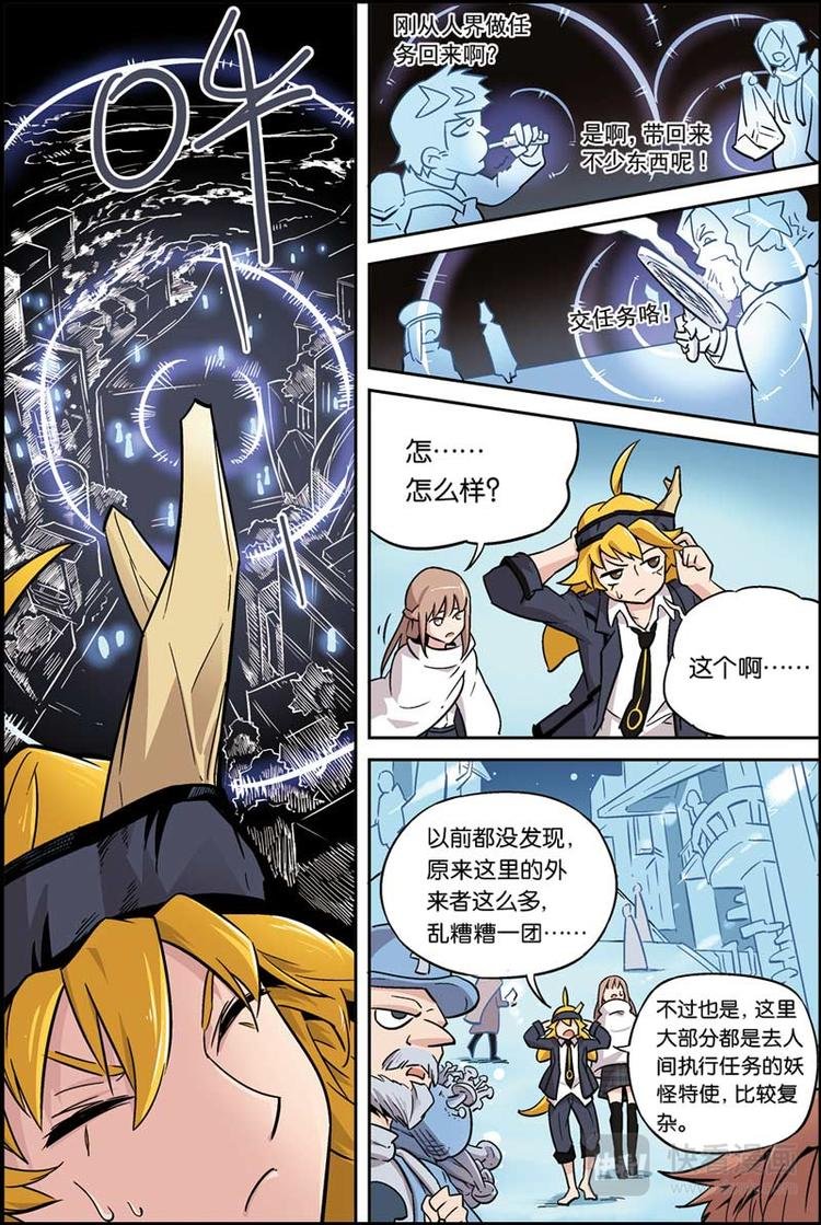 第07话 我不是妖怪