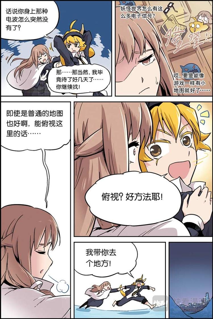 第07话 我不是妖怪