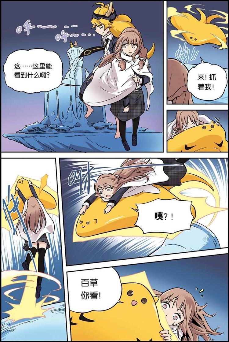 第07话 我不是妖怪