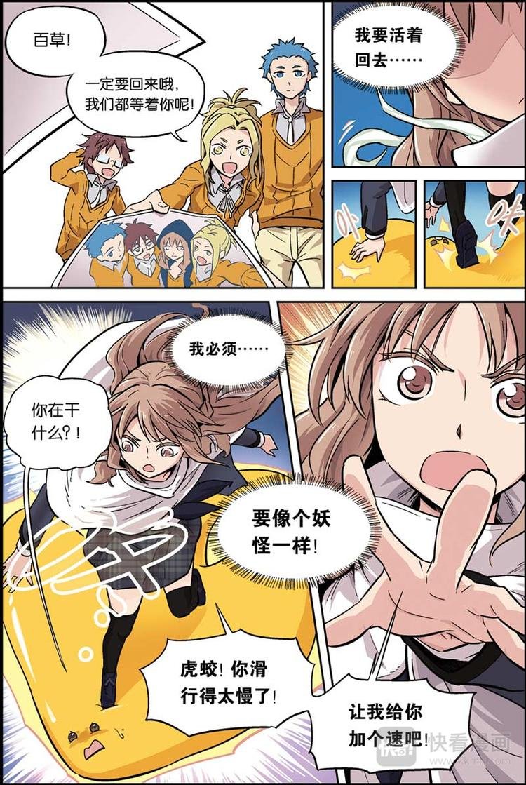 第07话 我不是妖怪