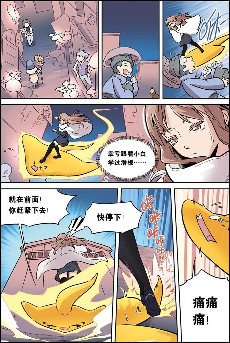 第07话 我不是妖怪