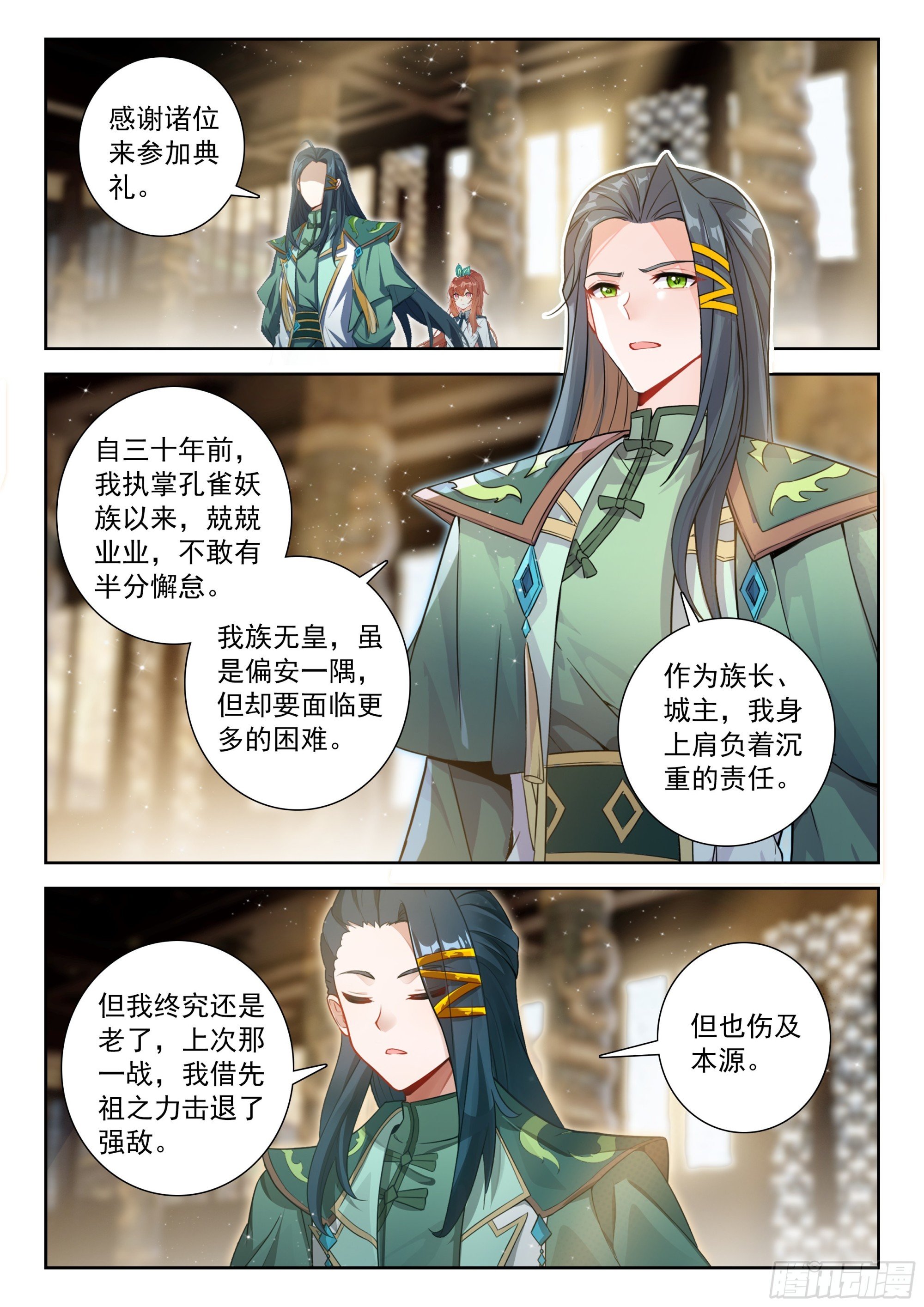 245 王妃