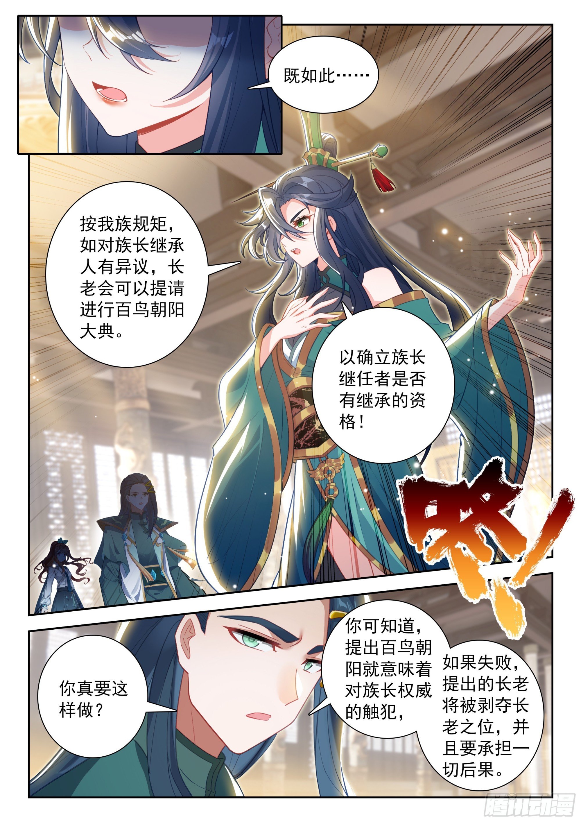 245 王妃