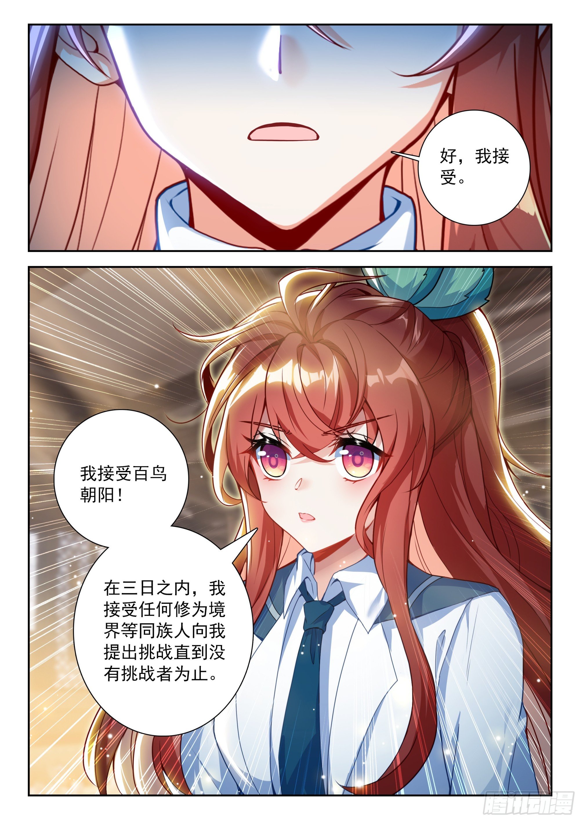 245 王妃