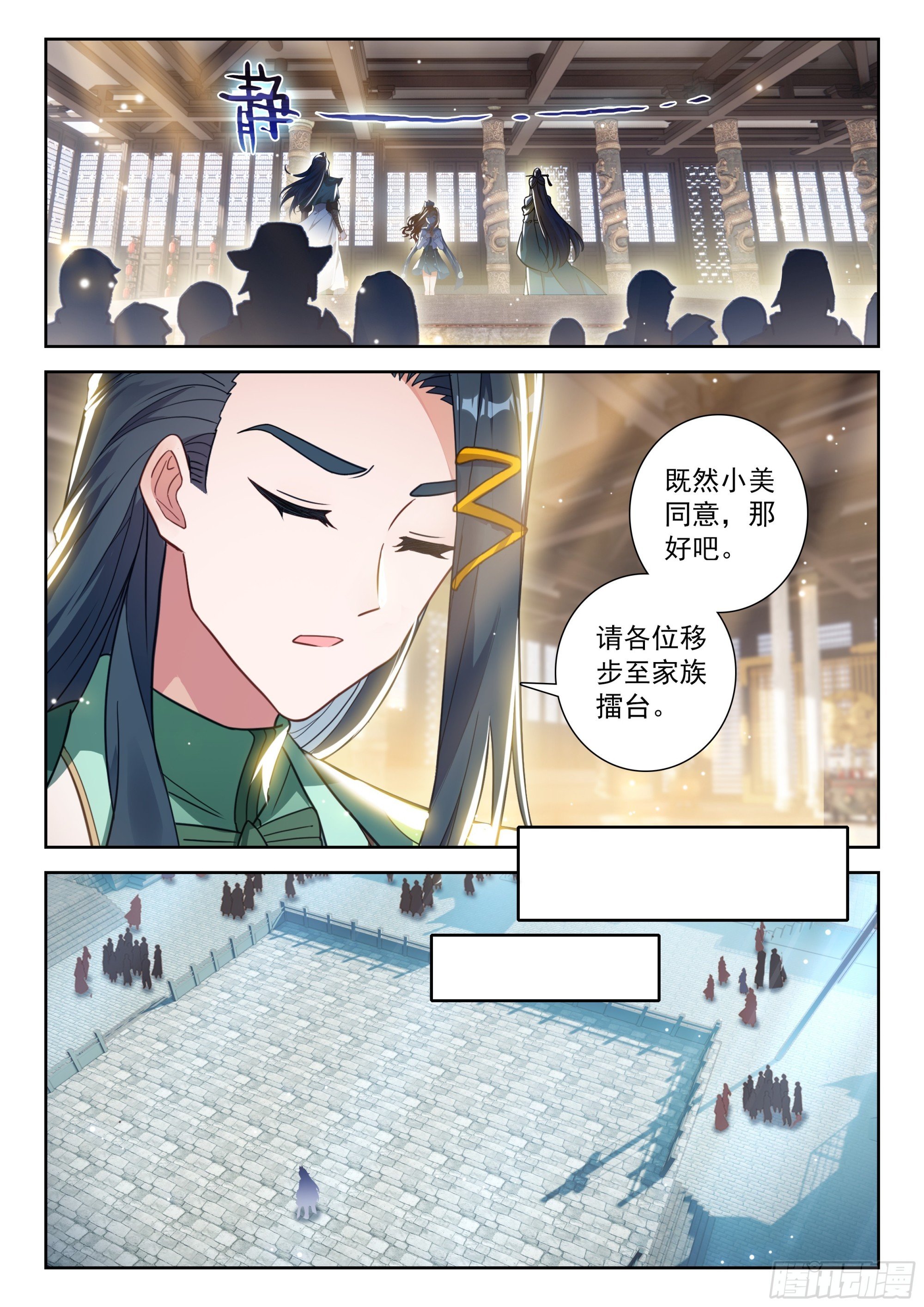 245 王妃