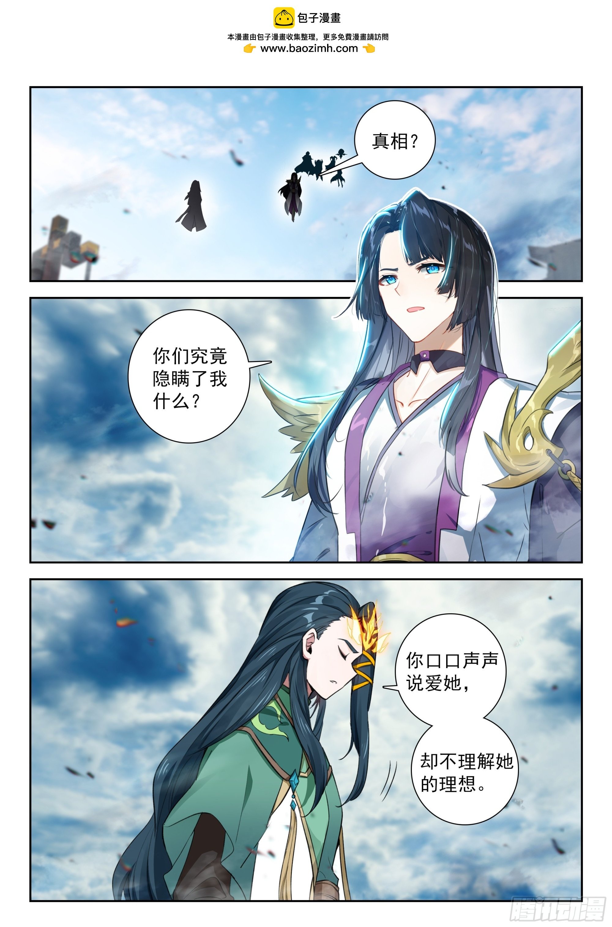 248 谁的女儿？