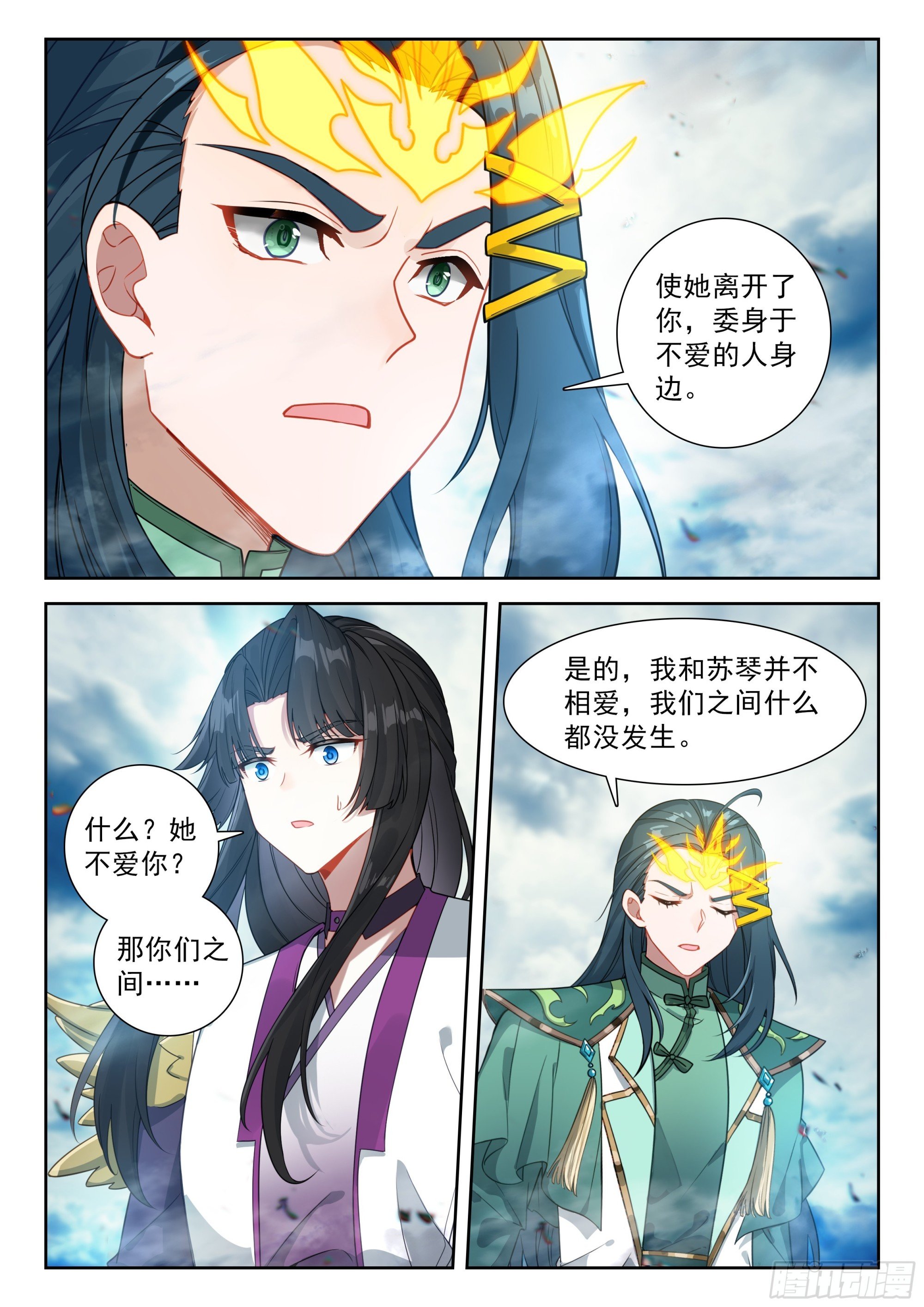 248 谁的女儿？