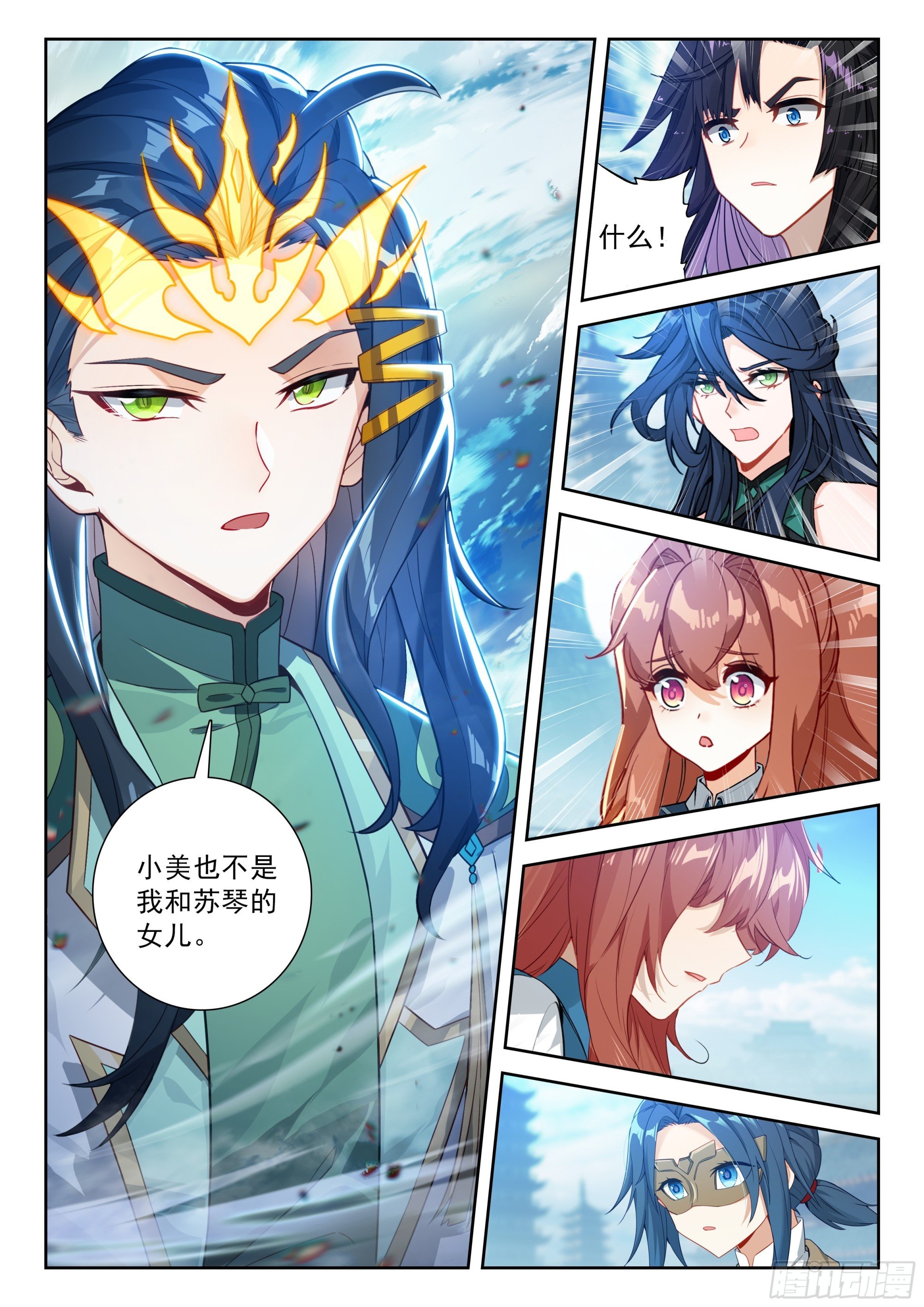 248 谁的女儿？