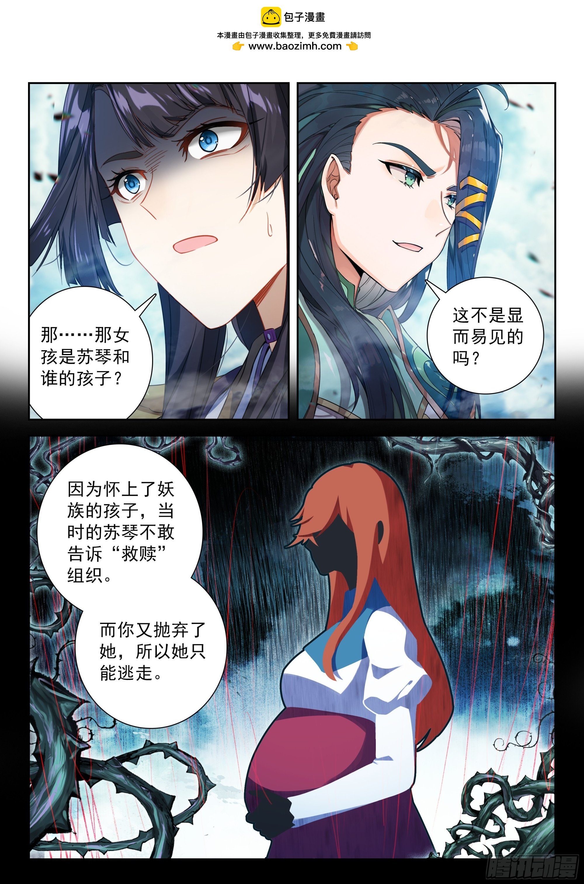 248 谁的女儿？