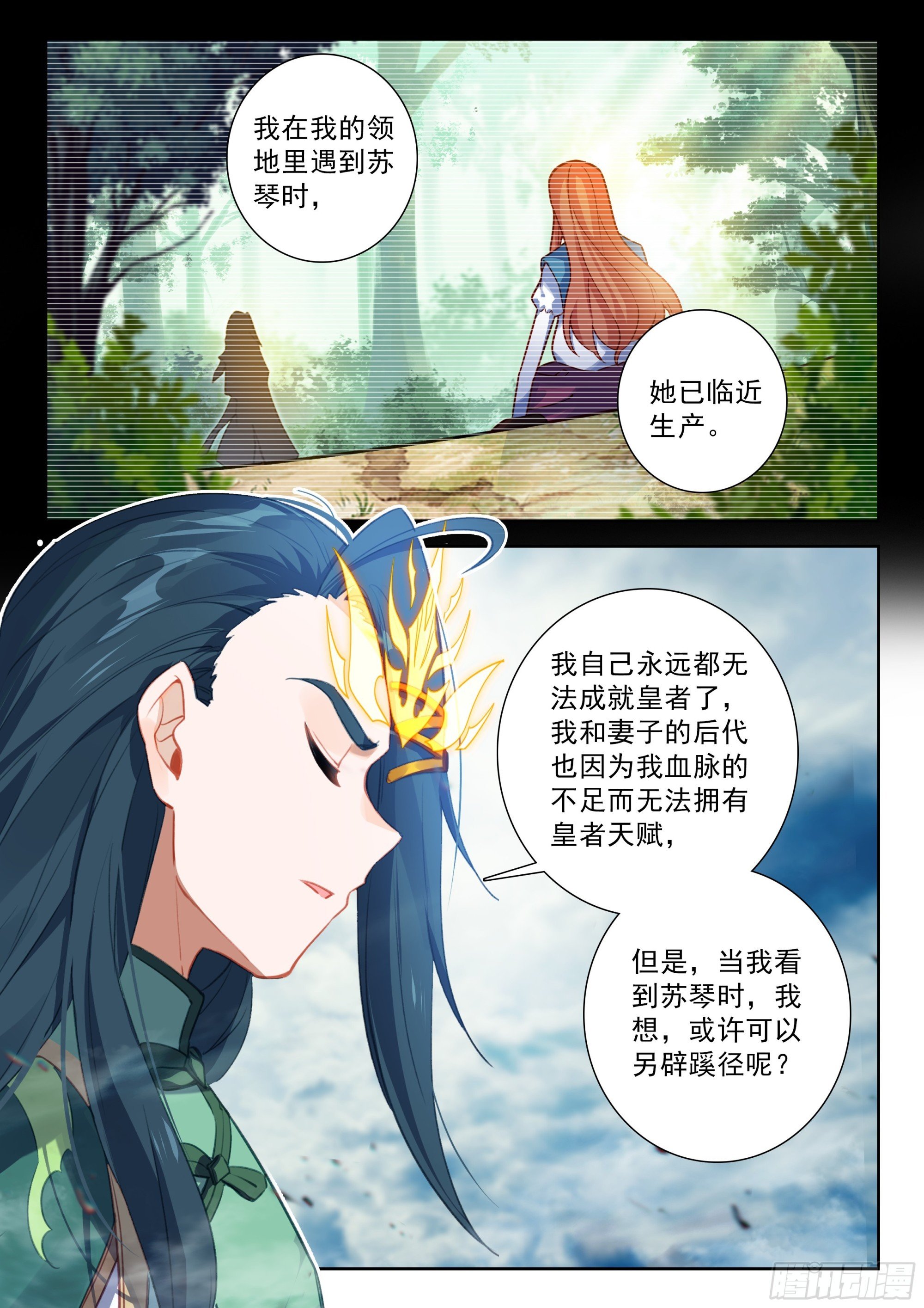 248 谁的女儿？