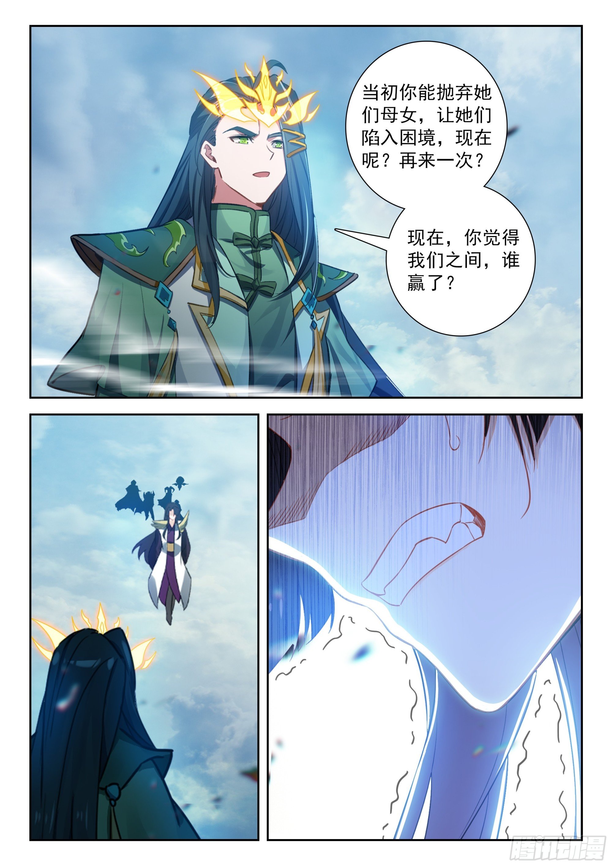 248 谁的女儿？