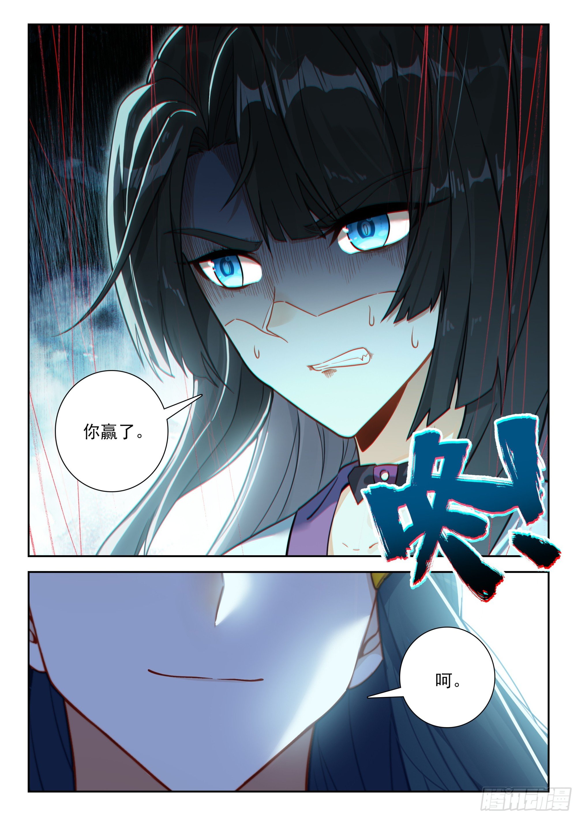 248 谁的女儿？