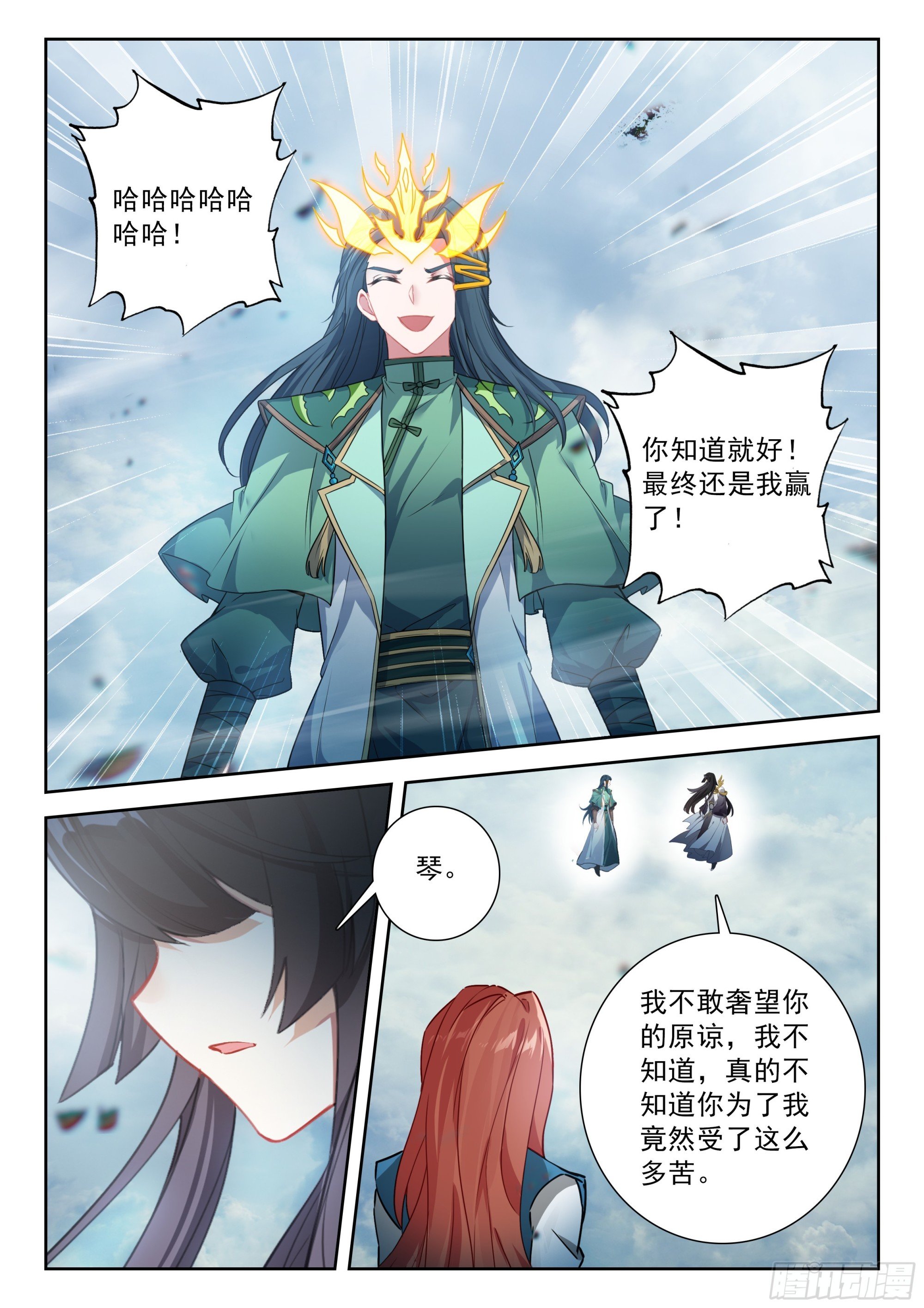248 谁的女儿？