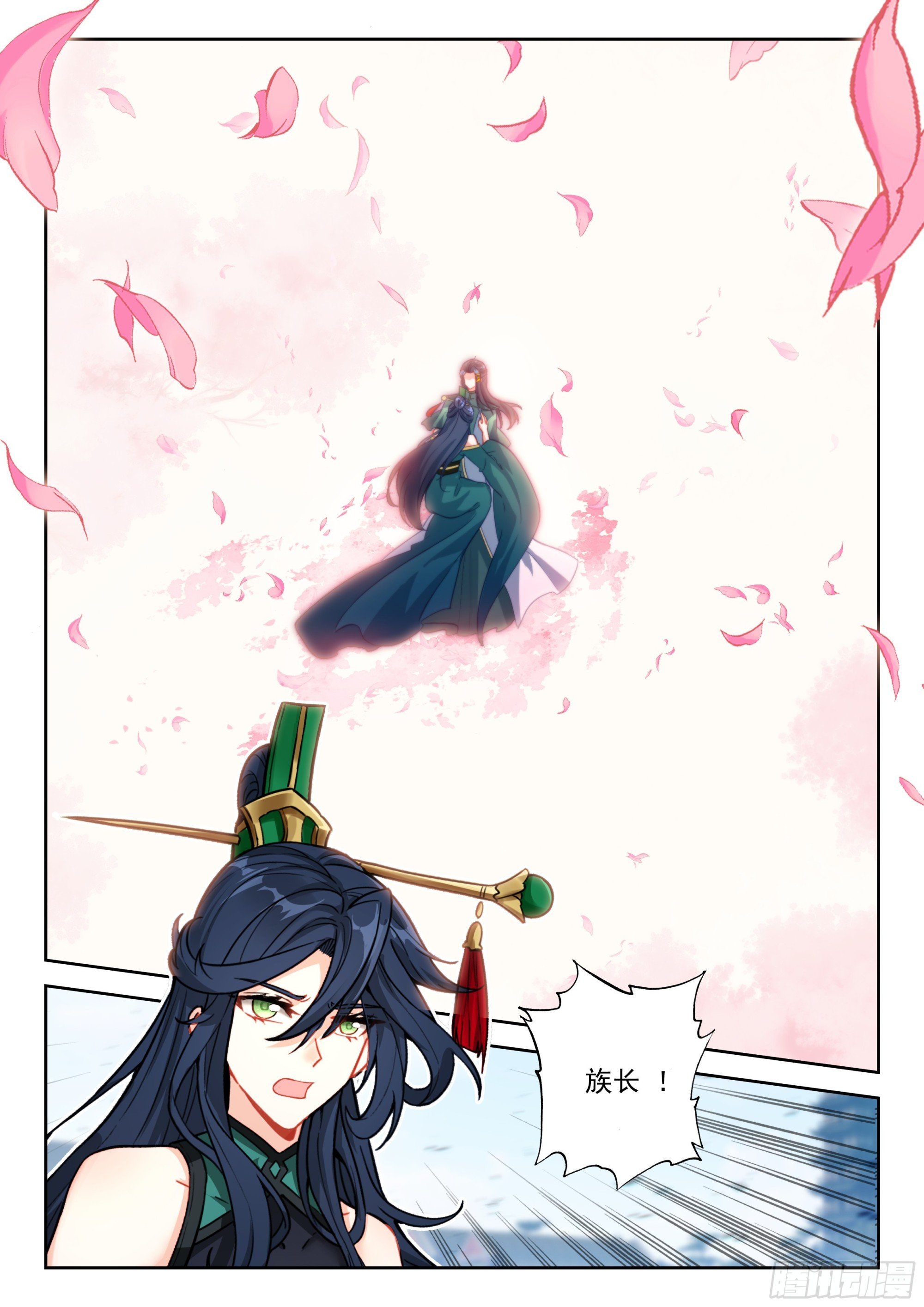 248 谁的女儿？