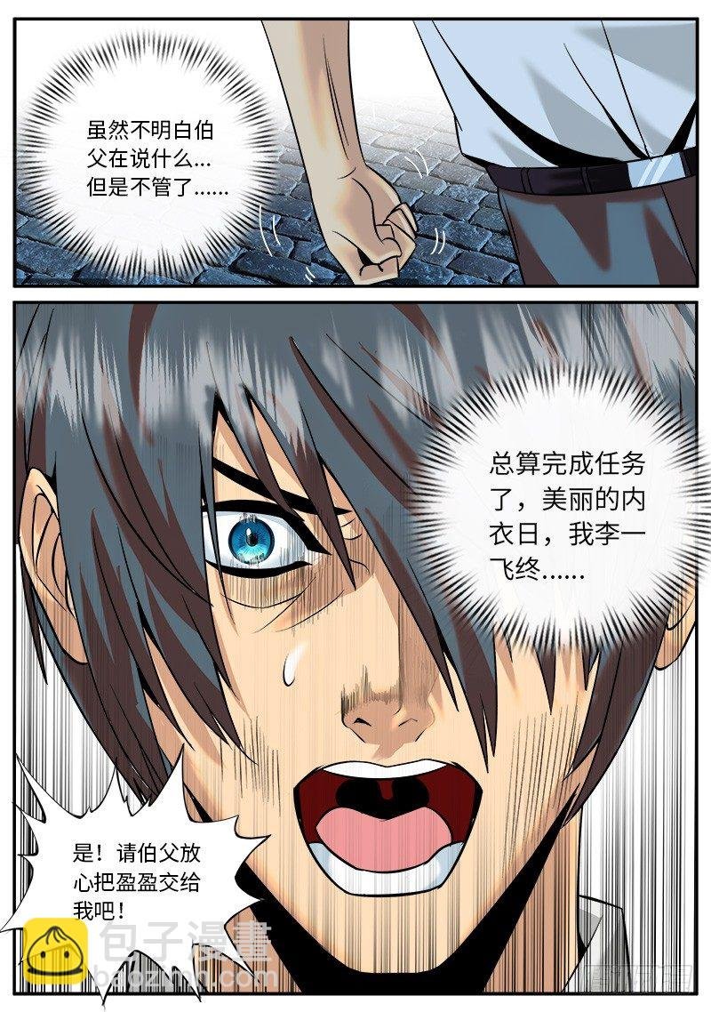 喜欢ＸＸ的人不会是坏人
