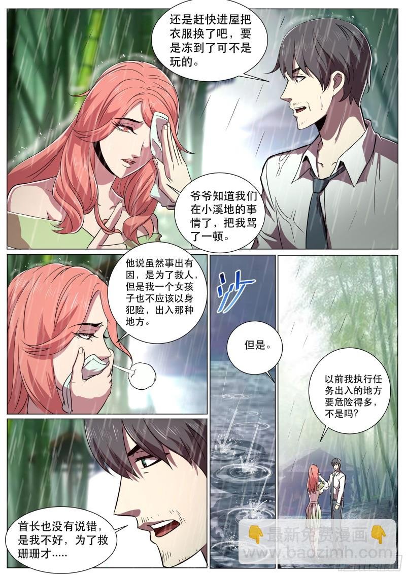 第二季 原来是这样的爷爷