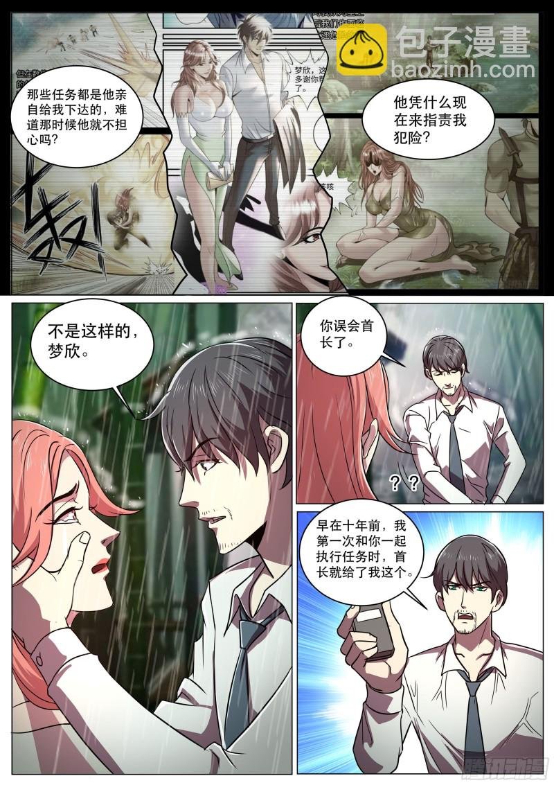 第二季 原来是这样的爷爷