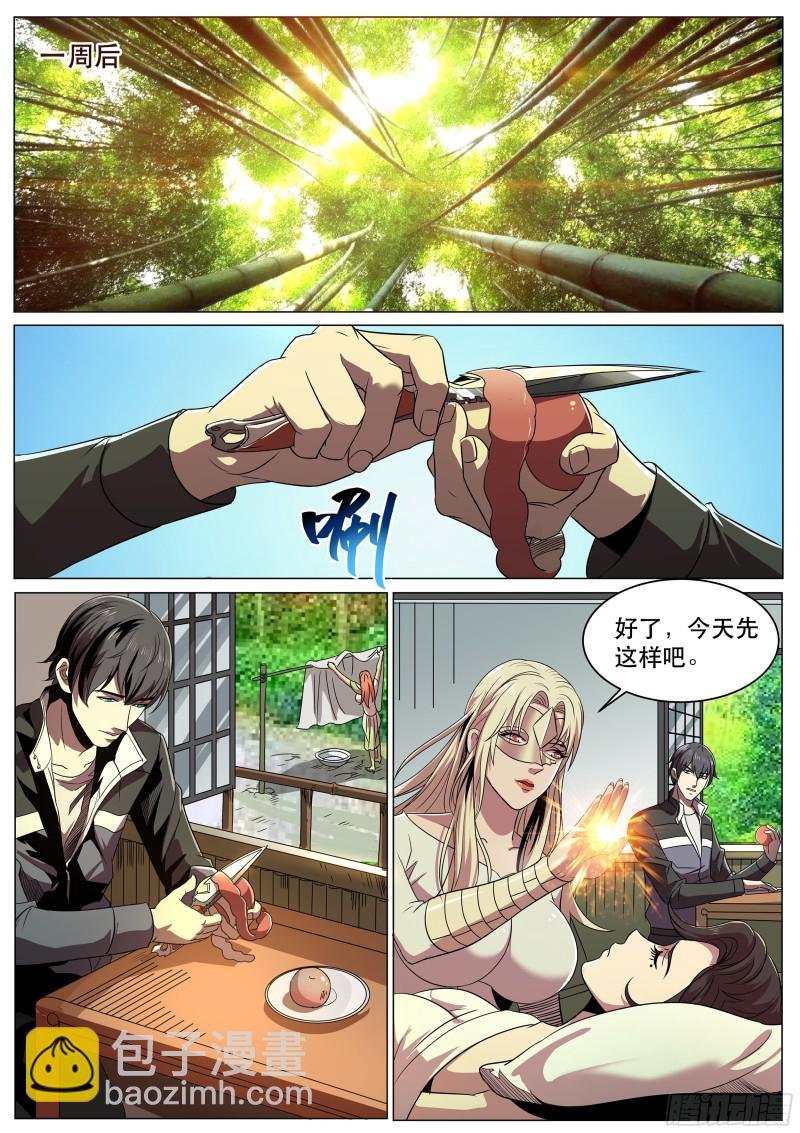 第二季 原来是这样的爷爷