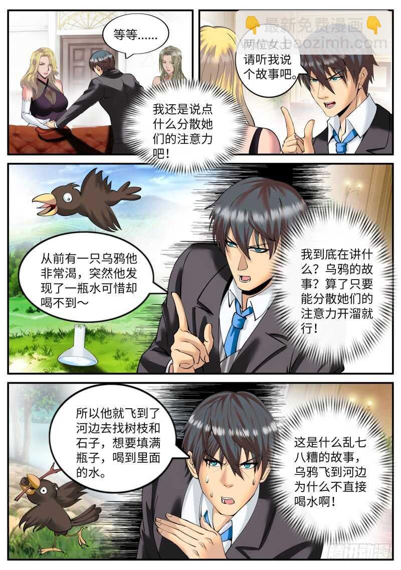 乌鸦喝水