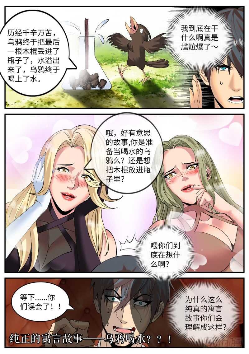 乌鸦喝水