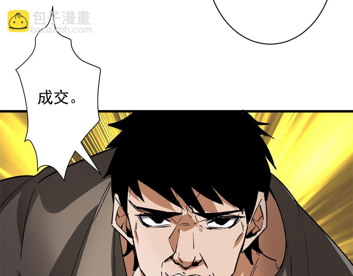 115 魔鬼赌盘