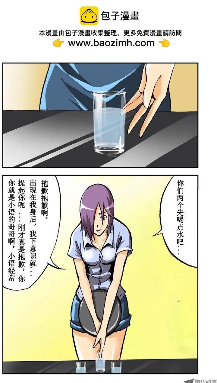 第04回 我叫方少游