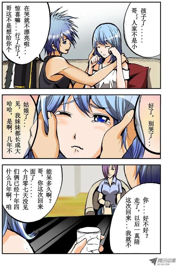 第04回 我叫方少游