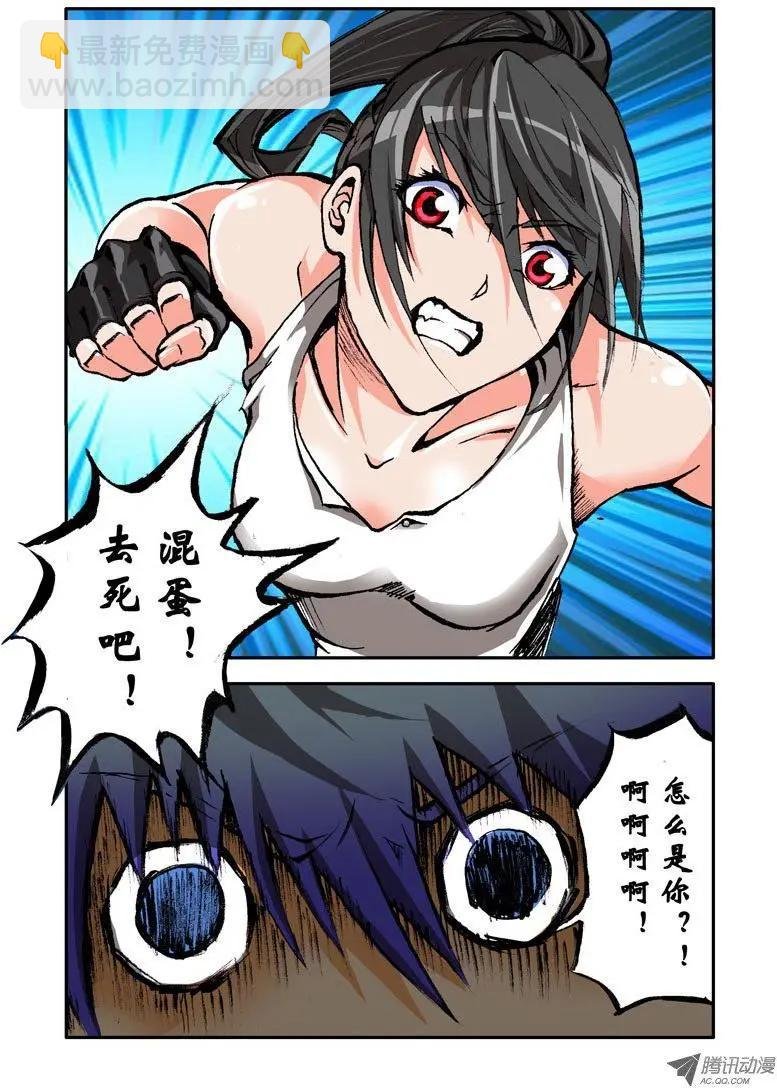 第04回 我叫方少游