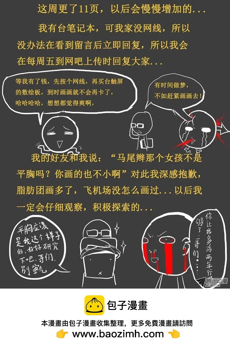 第04回 我叫方少游