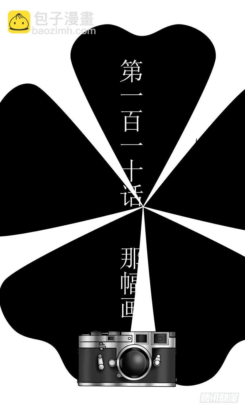 第一百一十话 那幅画