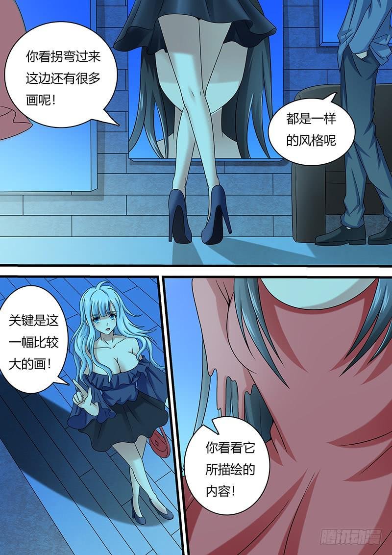 第一百一十话 那幅画