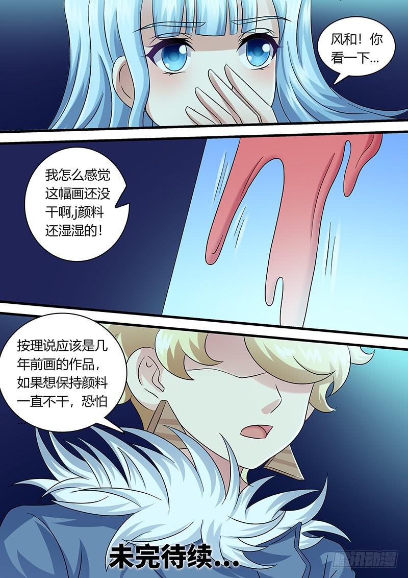 第一百一十话 那幅画
