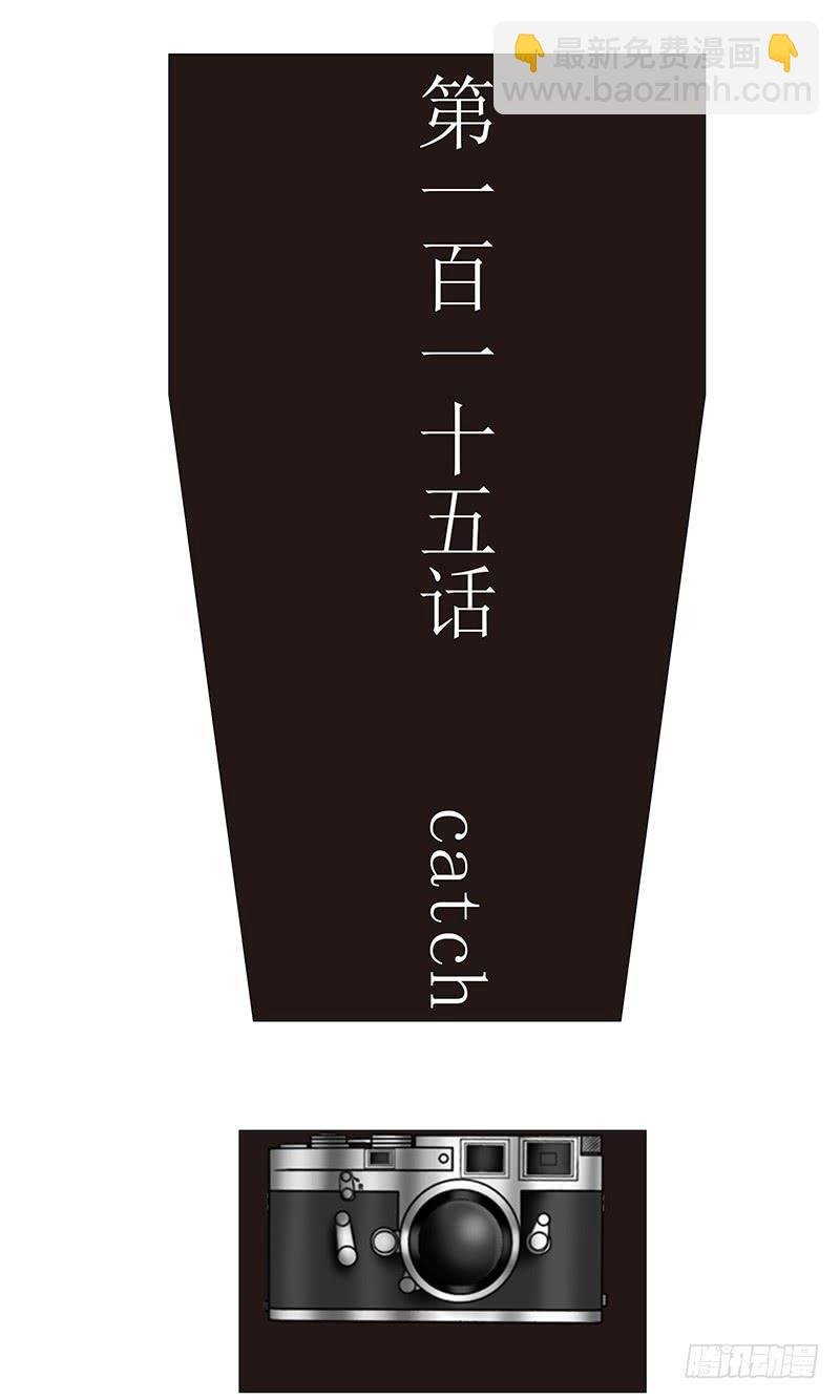 第一百一十五话 catch