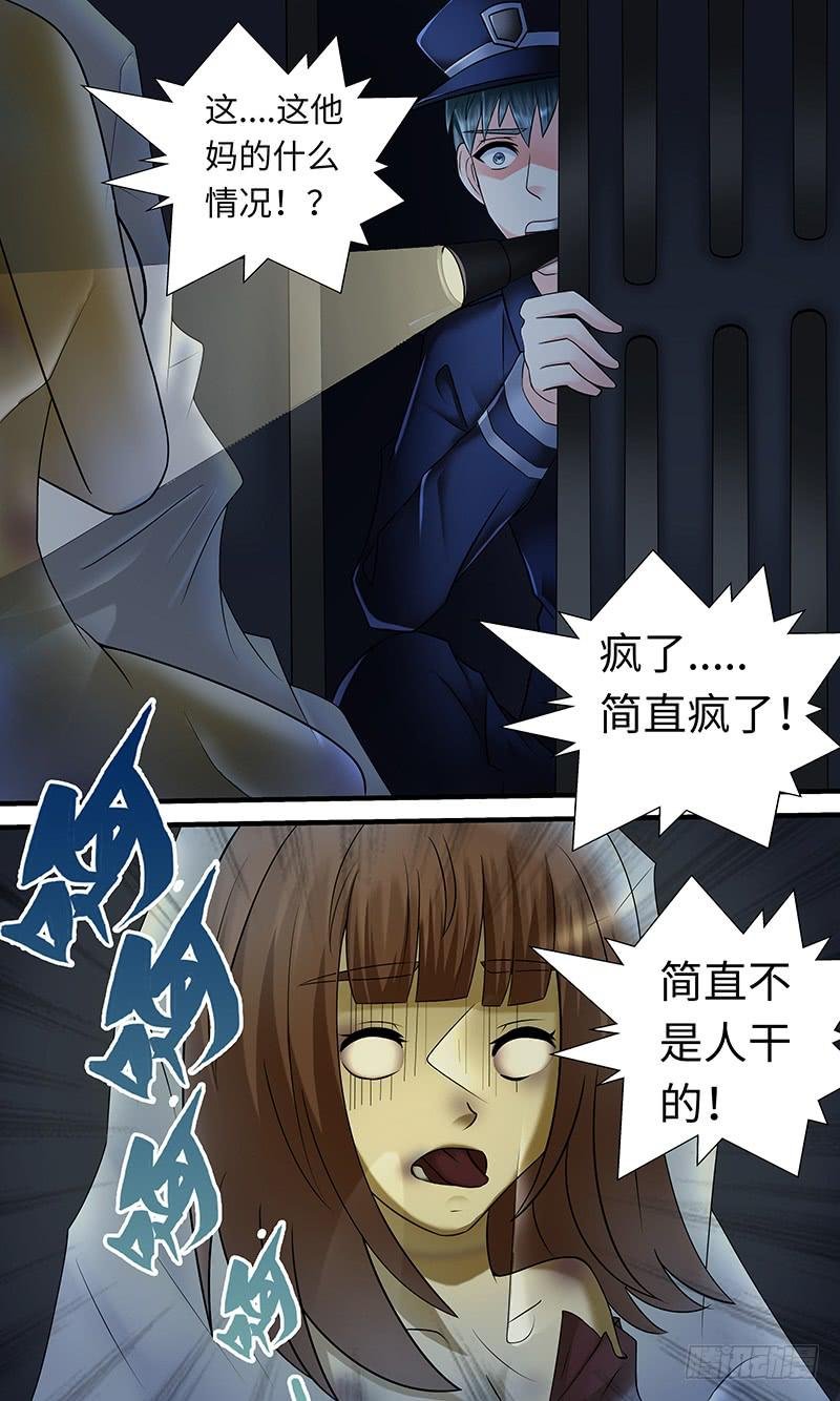 惊现