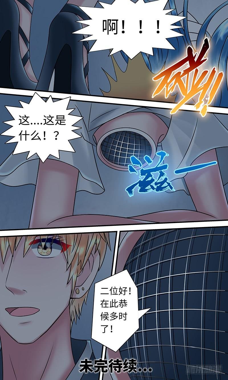 惊现