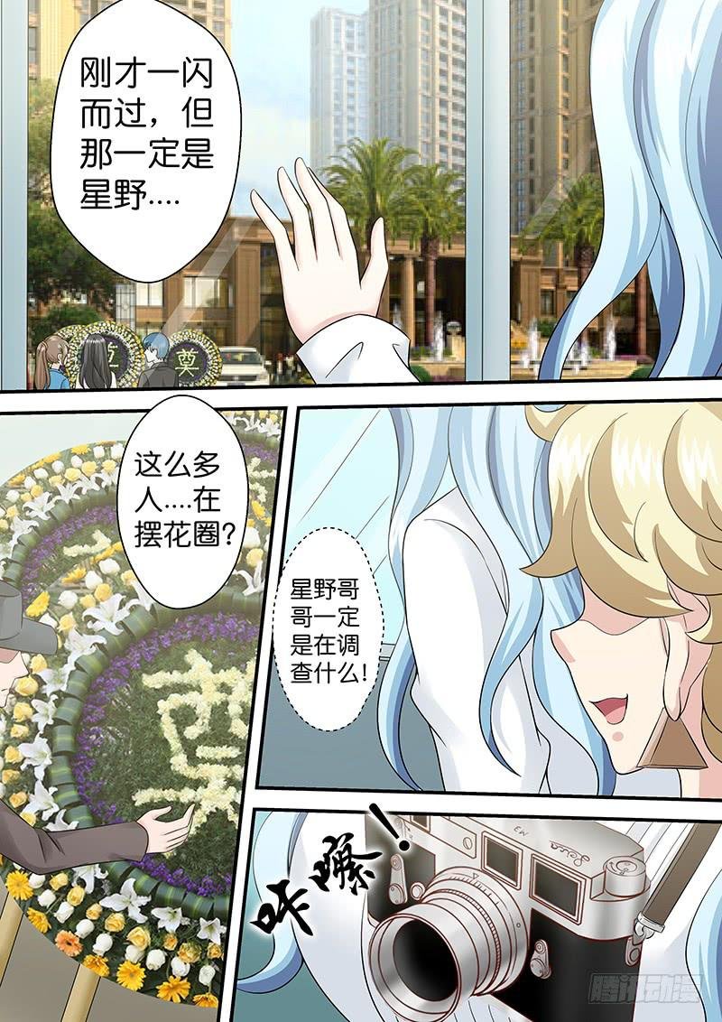 第八十七话 她是谁？